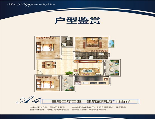 虎门小产权房荣寓花园户型图 虎门小产权房荣寓花园户型图