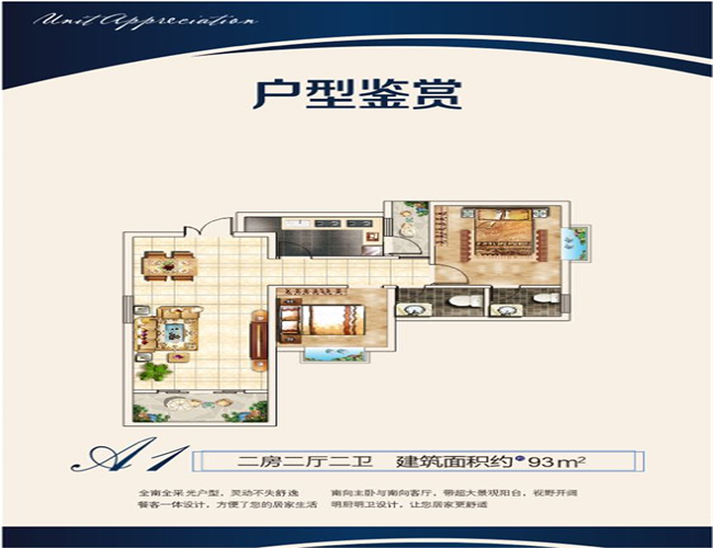 虎门小产权房荣寓花园户型图 虎门小产权房荣寓花园户型图