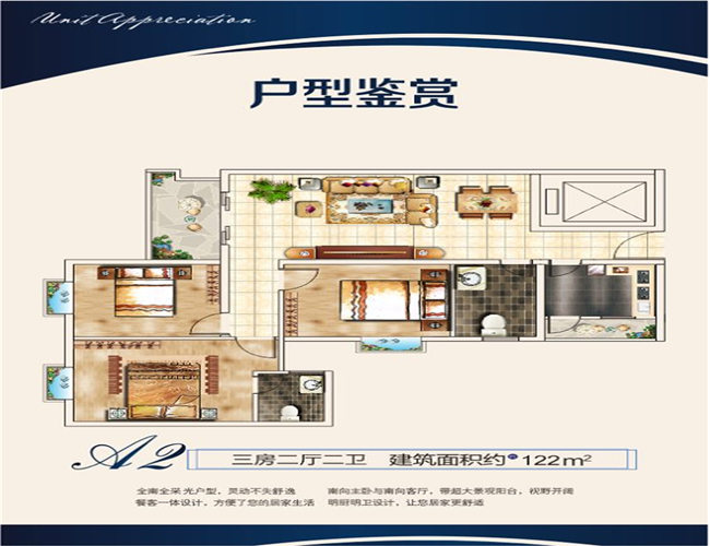 虎门小产权房荣寓花园户型图 虎门小产权房荣寓花园户型图