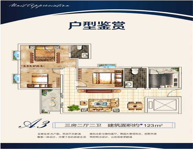 虎门小产权房荣寓花园户型图 虎门小产权房荣寓花园户型图